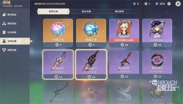 原神账号价值查询攻略