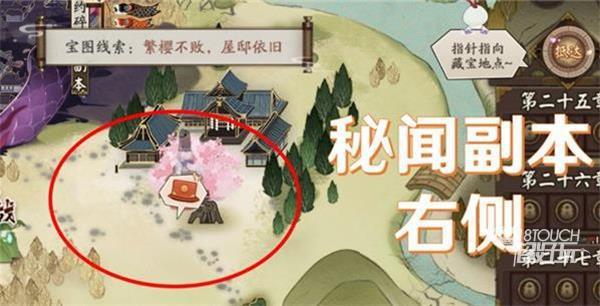 阴阳师猿蟹大作战全宝图位置一览