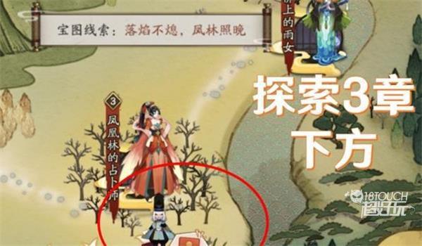 阴阳师猿蟹大作战全宝图位置一览