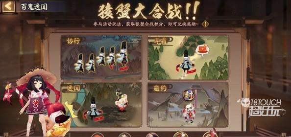 阴阳师猿蟹大合战进阶攻略