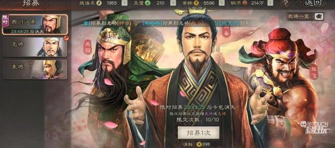 三国志战略版双十一活动攻略2021