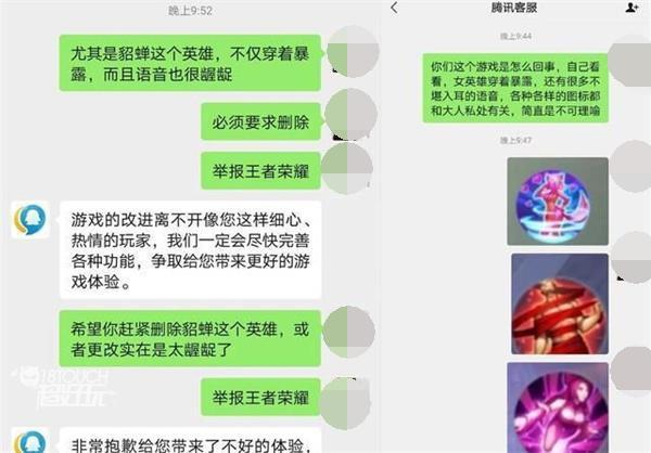 王者荣耀王女士事件始末一览