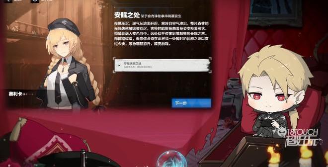 战双帕弥什宣叙妄响活动攻略