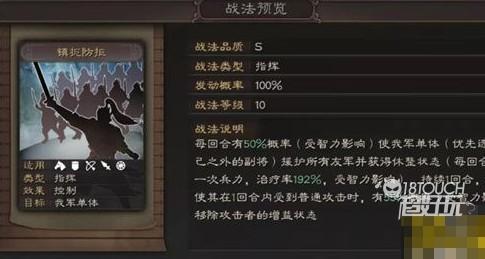 三国志战略版司马盾阵容s8