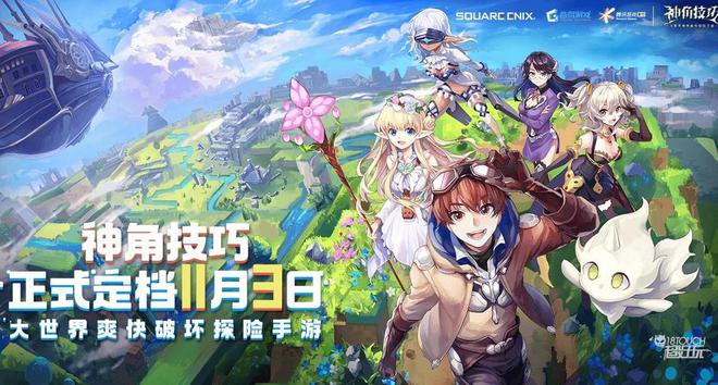 神角技巧最全搬砖攻略