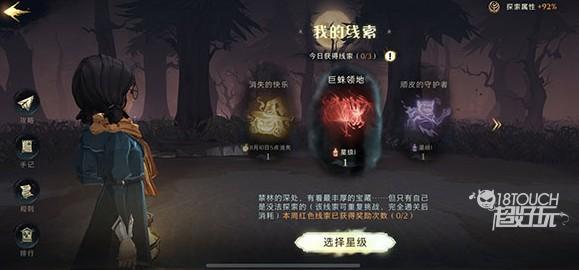 哈利波特魔法觉醒怪诞之夜第七天任务攻略11.2