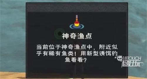 创造与魔法神奇钓鱼点分布位置一览