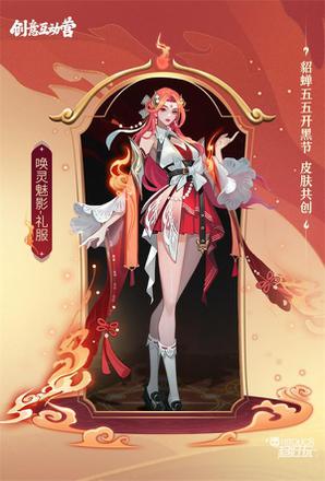 王者荣耀貂蝉五五开黑节皮肤共创活动攻略