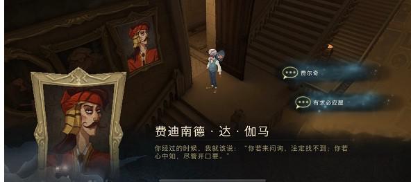 哈利波特魔法觉醒线索越来越难拼图攻略