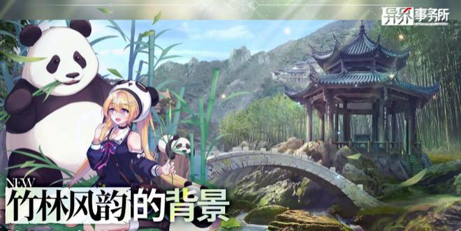 异界事务所公测福利一览