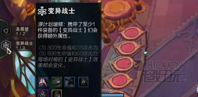 云顶之弈s6变异战士转职装备介绍