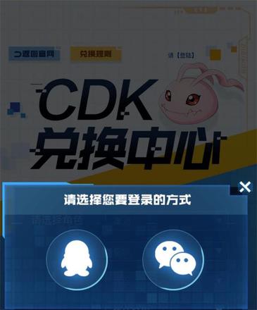 数码宝贝新世纪CDK兑换码输入位置一览