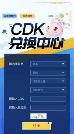 数码宝贝新世纪CDK兑换码输入位置一览