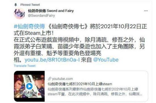 仙剑奇侠传7steam预售价格一览