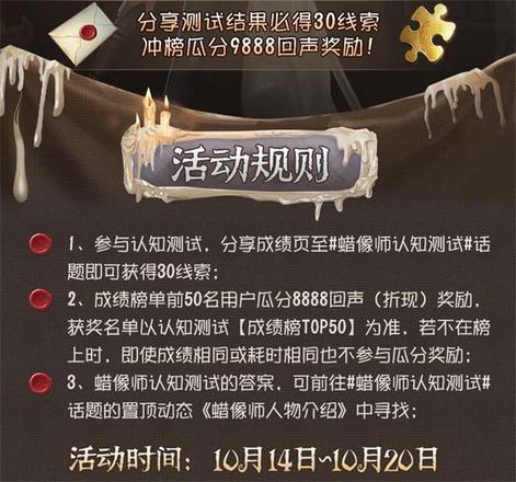 第五人格蜡像师认知测试答案一览