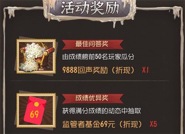 第五人格蜡像师认知测试答案一览