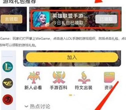 英雄联盟手游最新礼包分享