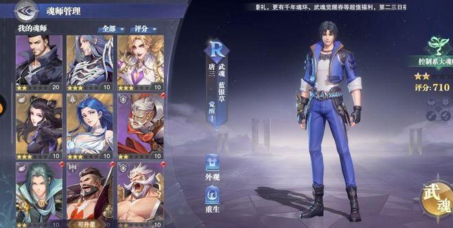 斗罗大陆魂师对决碧眼白额虎无伤打法分享