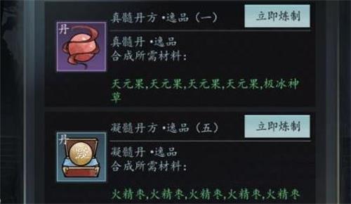以仙之名丹方配方2021一览