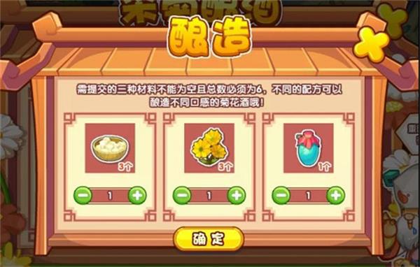 洛克王国采菊酿酒配方一览