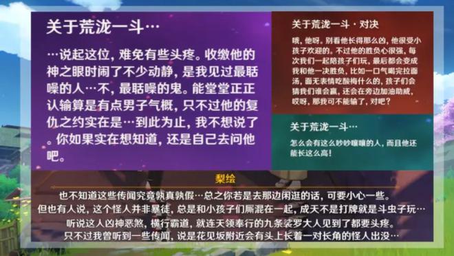 原神荒泷一斗白发长毛成男最新背影爆料介绍