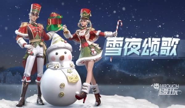 明日之后雪夜颂歌时装获得攻略