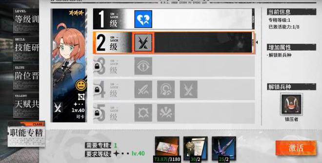 雾境序列职能专精升级攻略