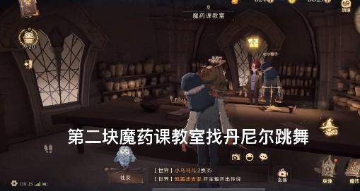 哈利波特魔法觉醒拼图寻宝9.28攻略