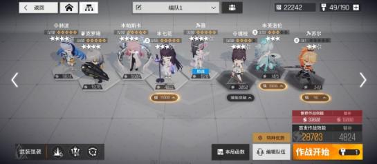 少女前线云图计划暗域4-6通关技巧介绍