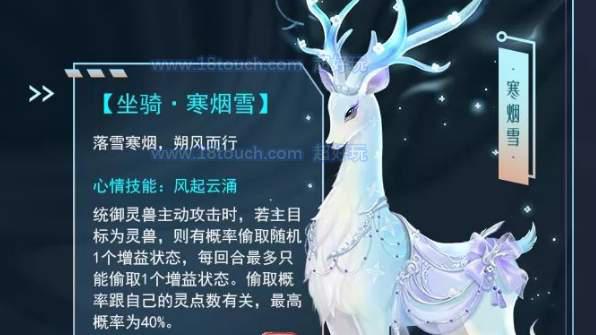 梦幻新诛仙坐骑获取途径一览