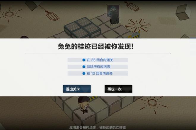 战双帕弥什踏桂寻兔4-10三星通关攻略