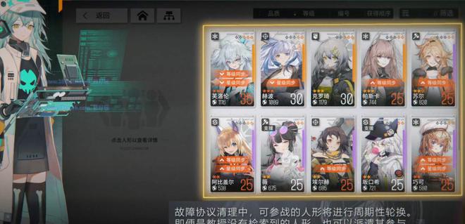 少前云图计划故障协议玩法介绍