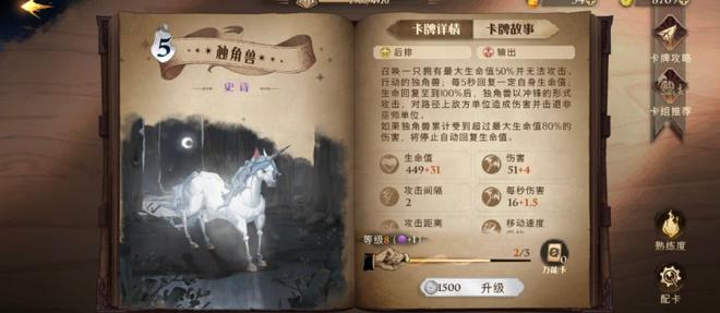 哈利波特魔法觉醒消耗流卡组双排上分攻略