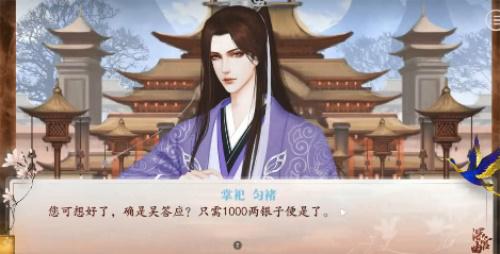 深宫曲掌祀NPC进阶攻略