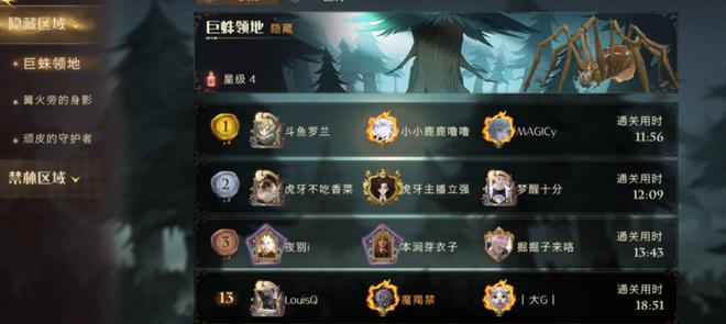 哈利波特魔法觉醒蜘蛛4无伤三星卡组攻略