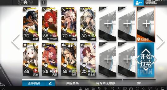 明日方舟9-4突袭攻略