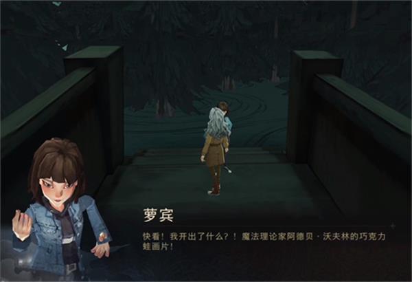 哈利波特魔法觉醒巧克力蛙第四天进阶攻略
