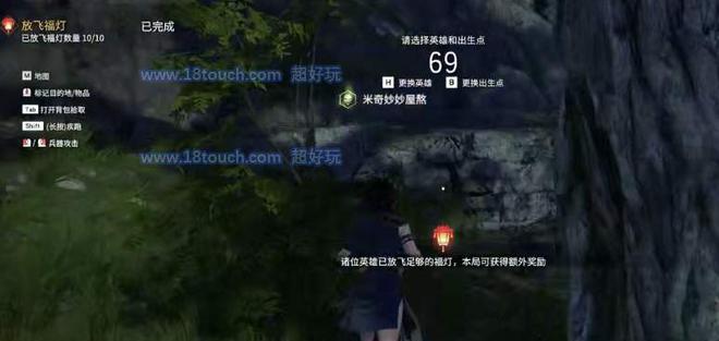 永劫无间放飞福灯方法介绍