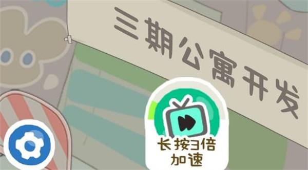 房东模拟器三期公寓解锁攻略