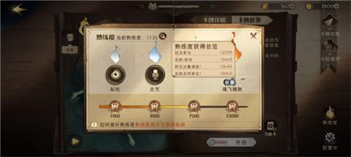 哈利波特魔法觉醒不可饶恕咒获得攻略