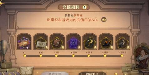 哈利波特魔法觉醒pvp零氪上分攻略