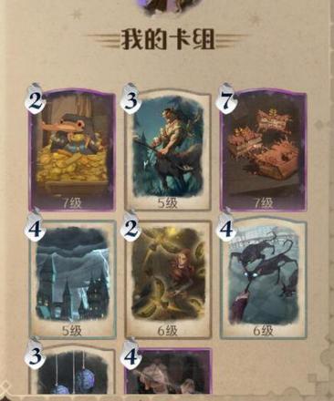 哈利波特魔法觉醒幸运值作用一览