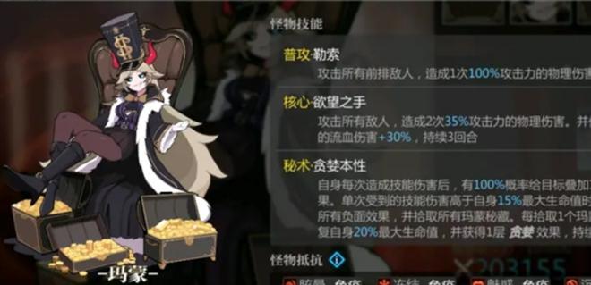 灵魂潮汐黄昏暮会玛蒙BOSS打法攻略