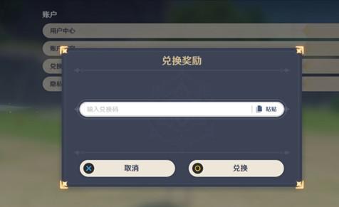 原神兑换码9月10日介绍