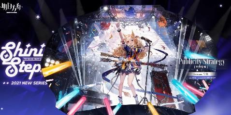 明日方舟空弦宣传策略新皮肤获取攻略
