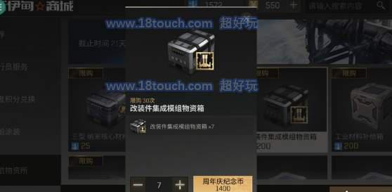 eve手游集成模组使用攻略