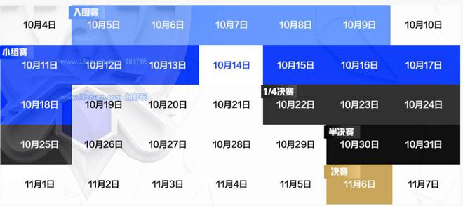 英雄联盟S11总决赛开始时间介绍