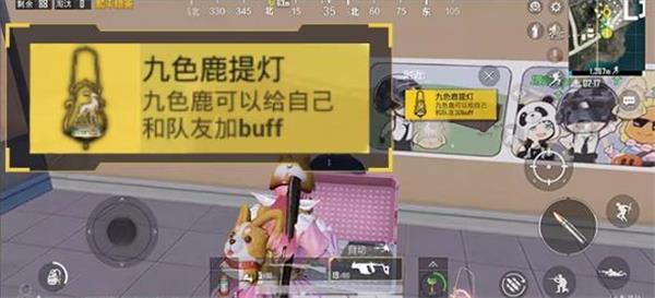 和平精英九色鹿提灯获得攻略