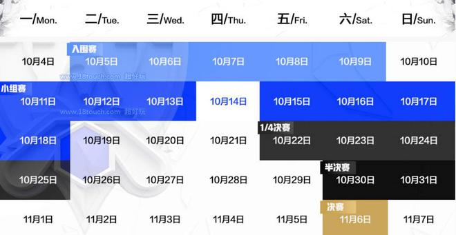 英雄联盟S11全球总决赛赛程一览