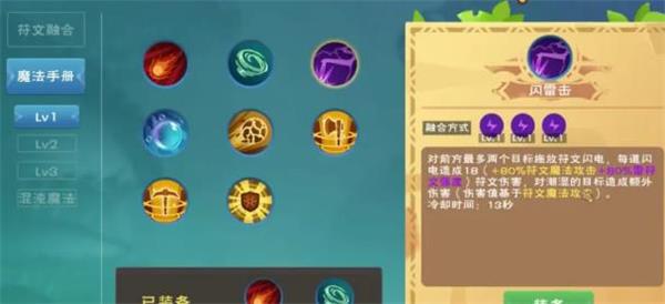 创造与魔法岩石冲击魔法公式一览